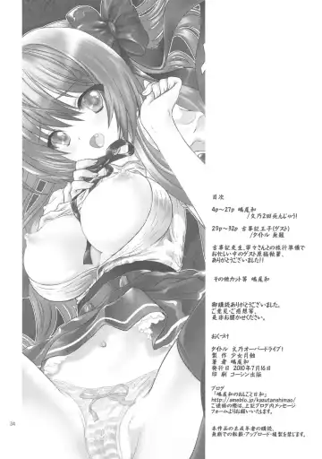 [Shimao Kazu] Fumino Over Drive! Fhentai - Page 35