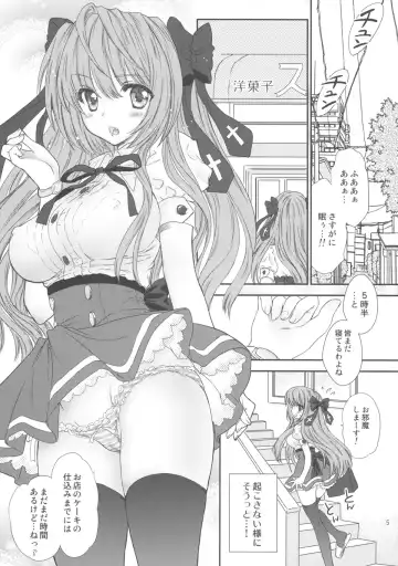 [Shimao Kazu] Fumino Over Drive! Fhentai - Page 6