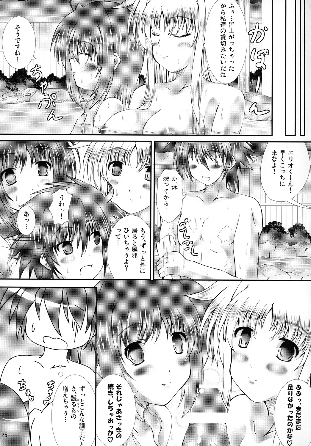 [Utanone Sion] Happiness! My Family V Fhentai - Page 24