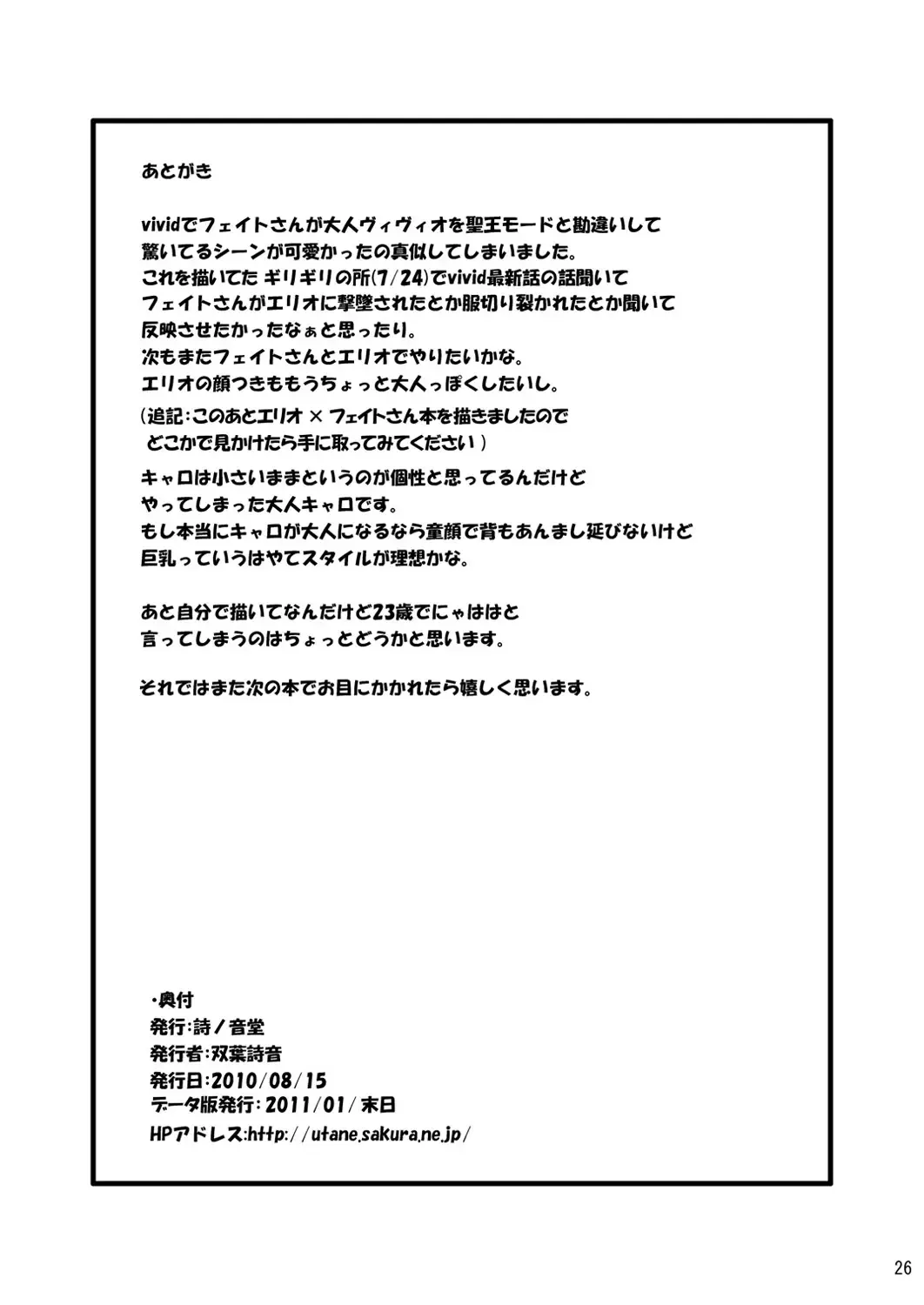 [Utanone Sion] Happiness! My Family V Fhentai - Page 25