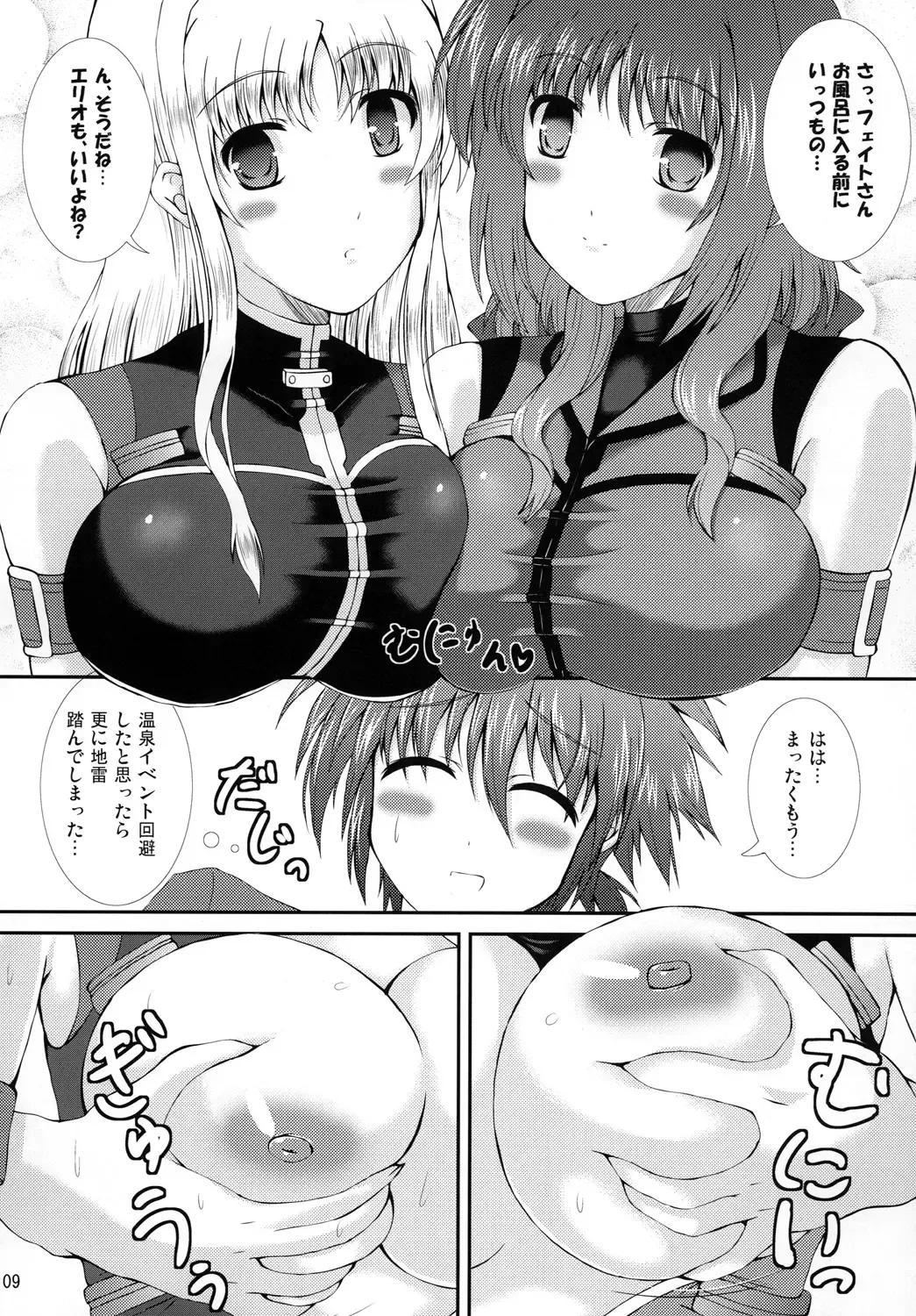 [Utanone Sion] Happiness! My Family V Fhentai - Page 8