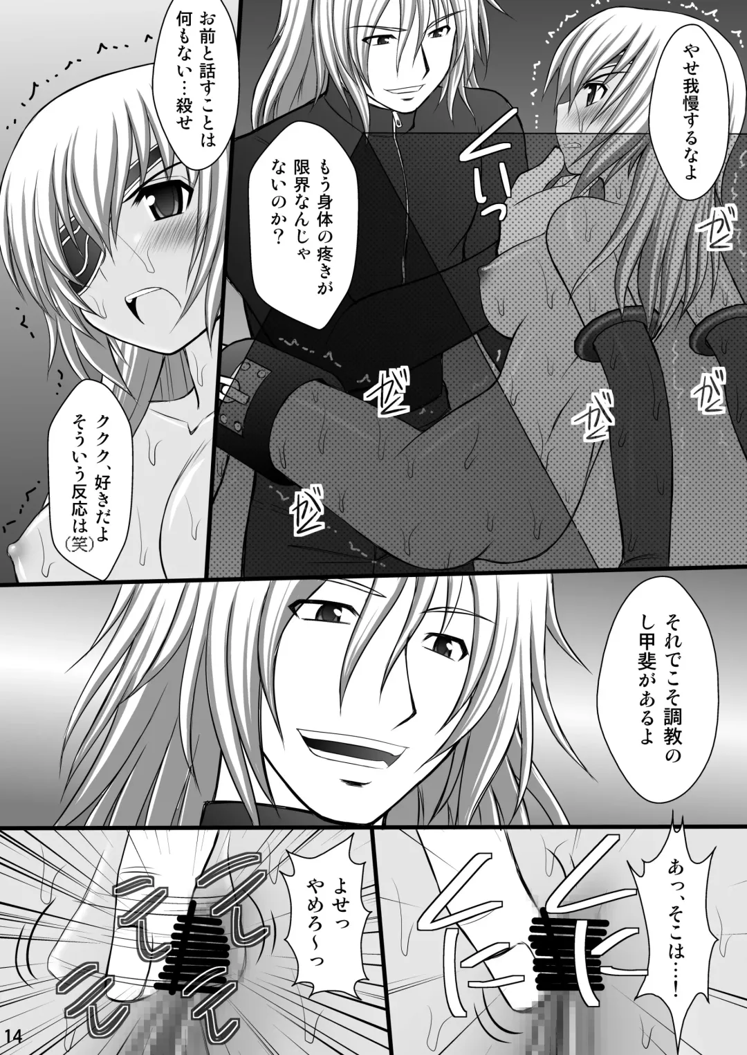 [Kittsu] Haisha no Okite 2 Fhentai - Page 13