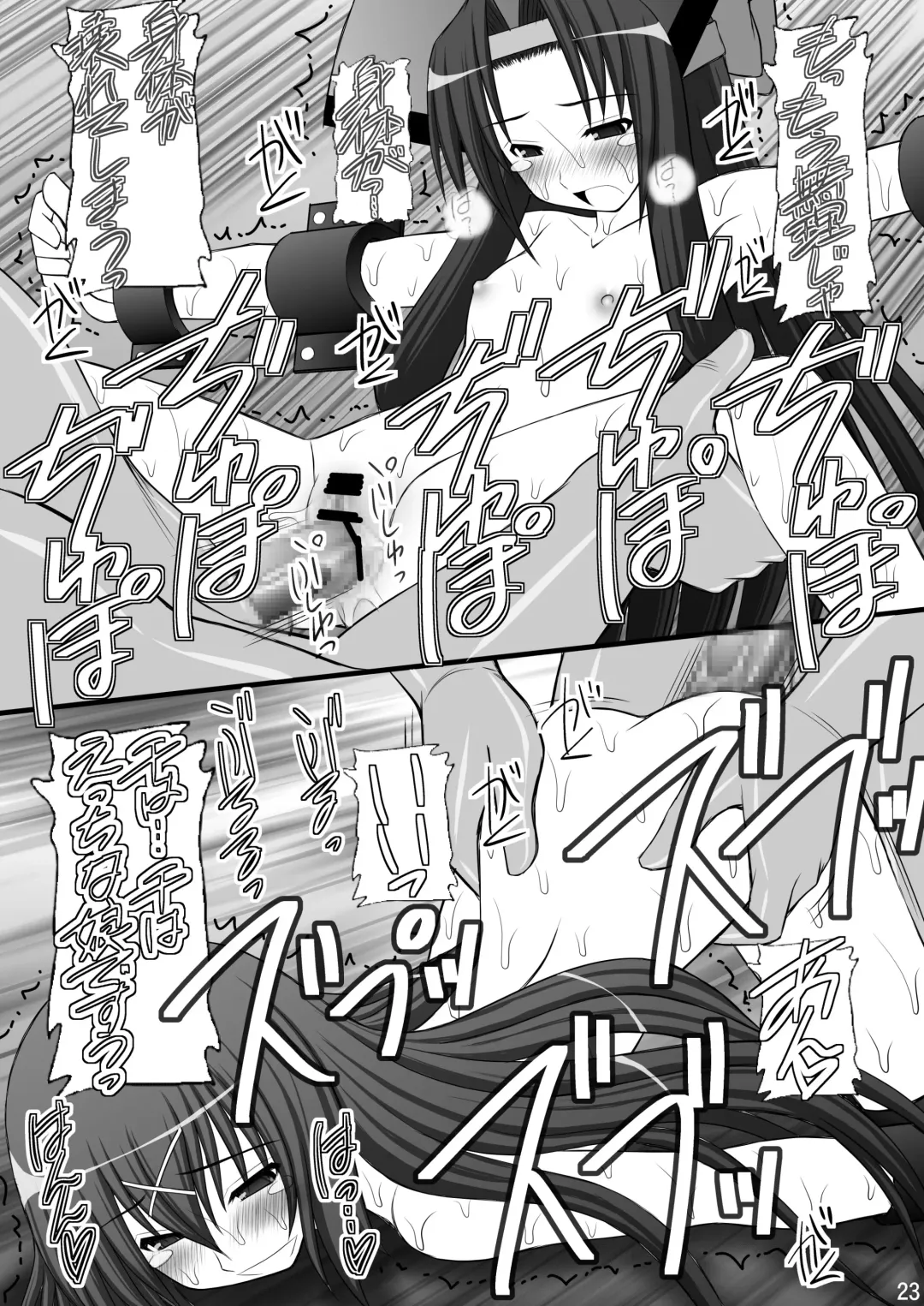 [Kittsu] Haisha no Okite 2 Fhentai - Page 22