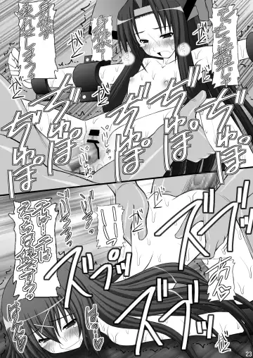 [Kittsu] Haisha no Okite 2 Fhentai - Page 22