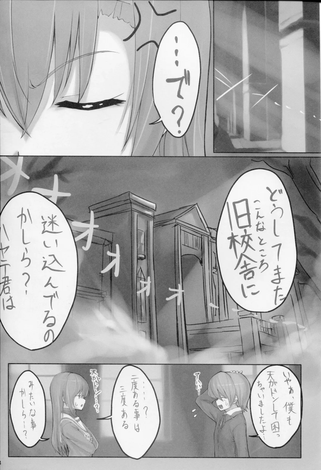 [Ken-1] Bellis Perennis Fhentai - Page 3