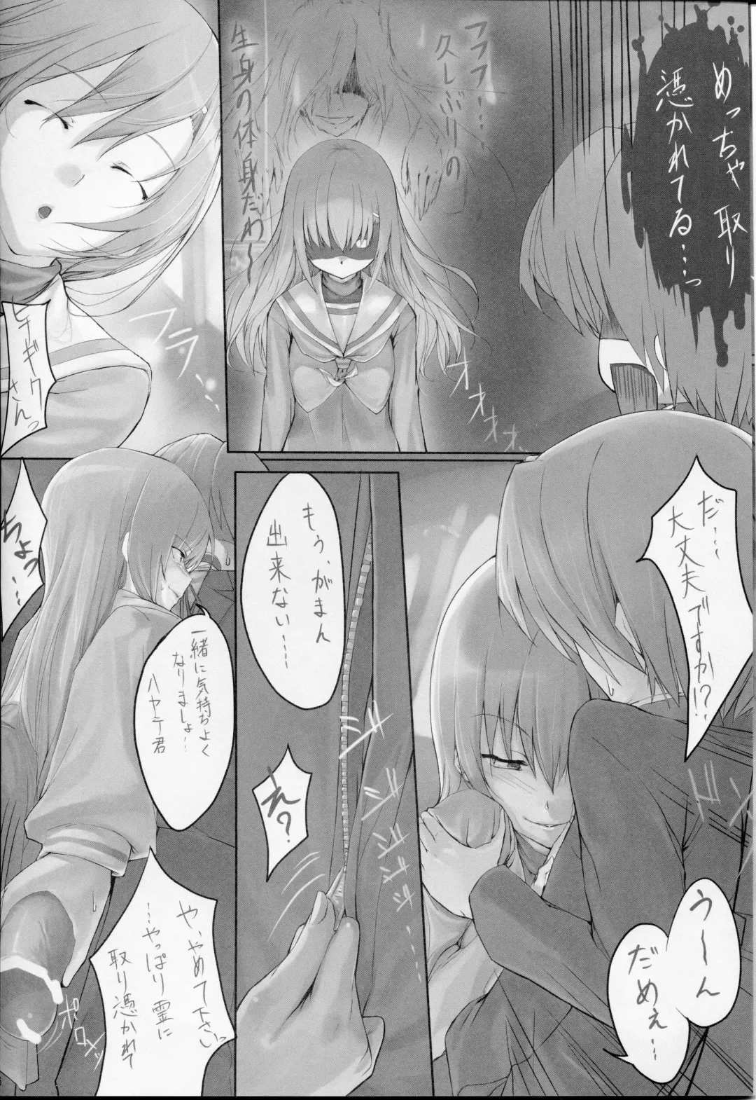 [Ken-1] Bellis Perennis Fhentai - Page 5