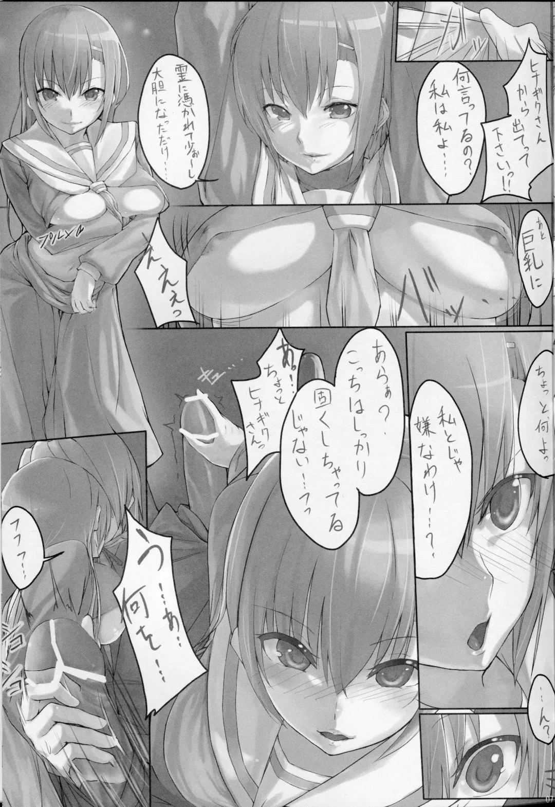 [Ken-1] Bellis Perennis Fhentai - Page 6