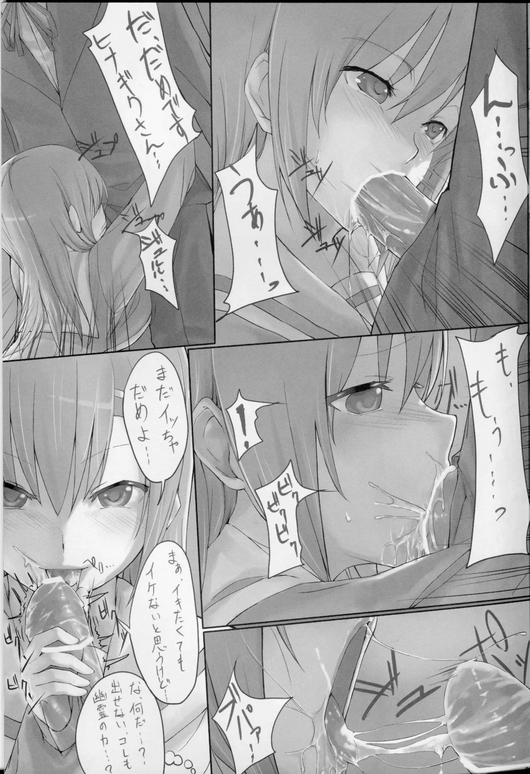 [Ken-1] Bellis Perennis Fhentai - Page 8