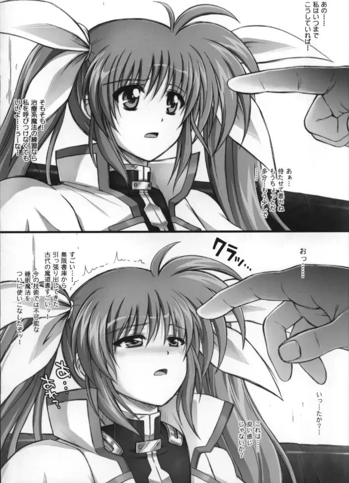 [Izumi - Izumi Kazuya - Reizei] Nanto Nanoha-san ni Rariho ga Kiita! Fhentai - Page 2