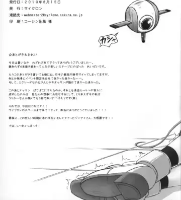 [Izumi - Izumi Kazuya - Reizei] Nanto Nanoha-san ni Rariho ga Kiita! Fhentai - Page 15