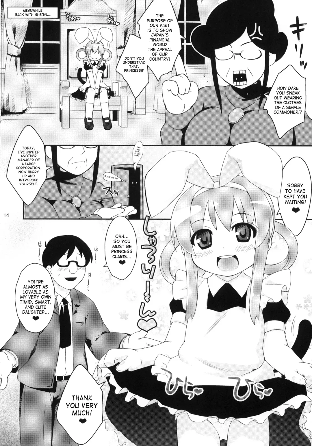 [Ujiie Moku] Milky Tale! Fhentai - Page 13