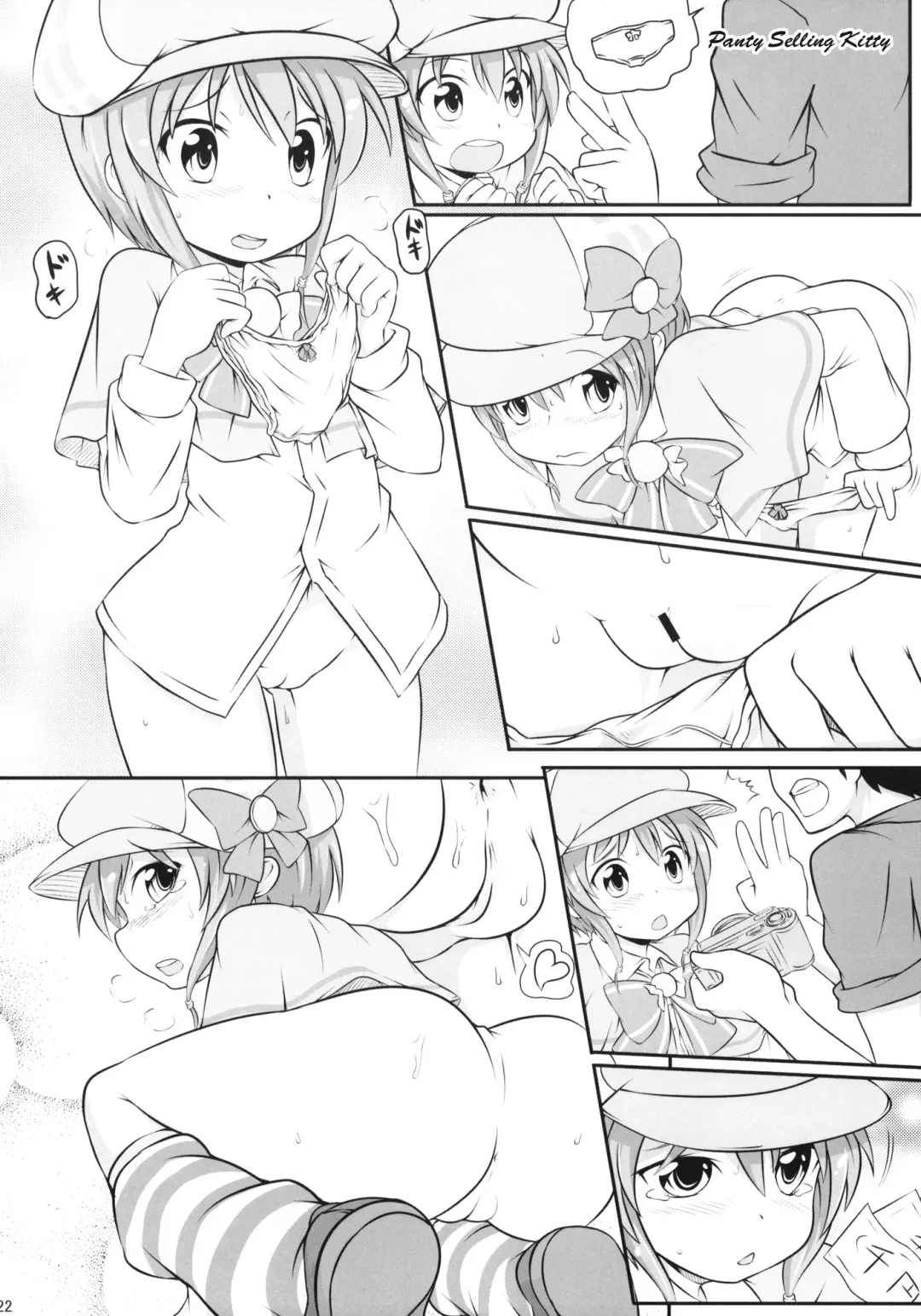 [Ujiie Moku] Milky Tale! Fhentai - Page 21