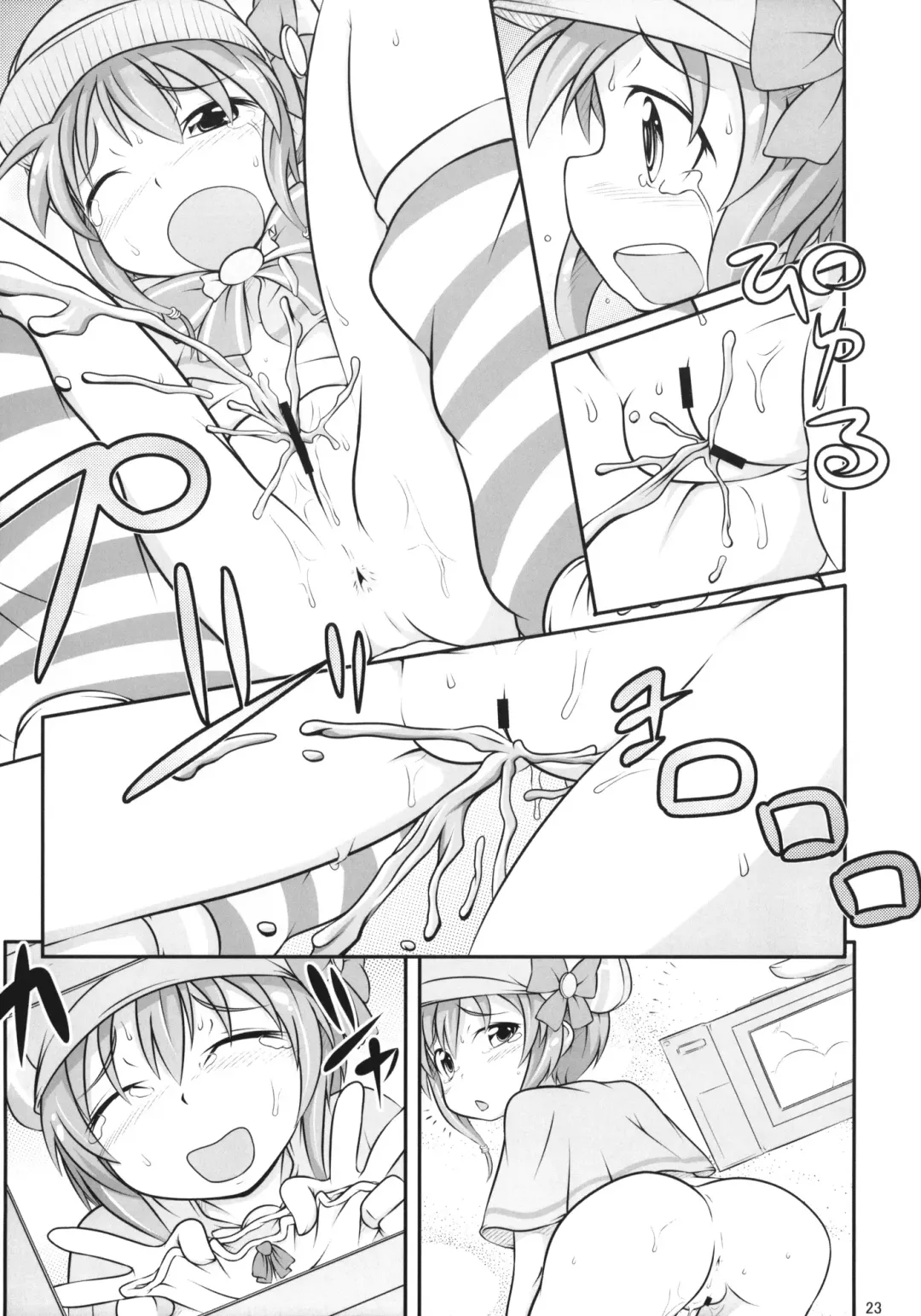 [Ujiie Moku] Milky Tale! Fhentai - Page 22