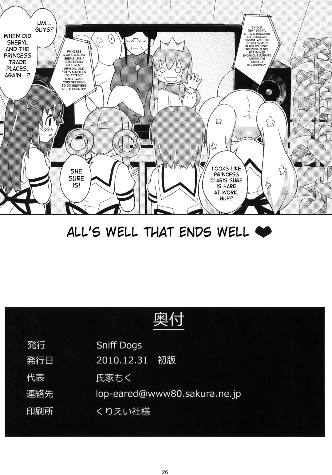 [Ujiie Moku] Milky Tale! Fhentai - Page 25