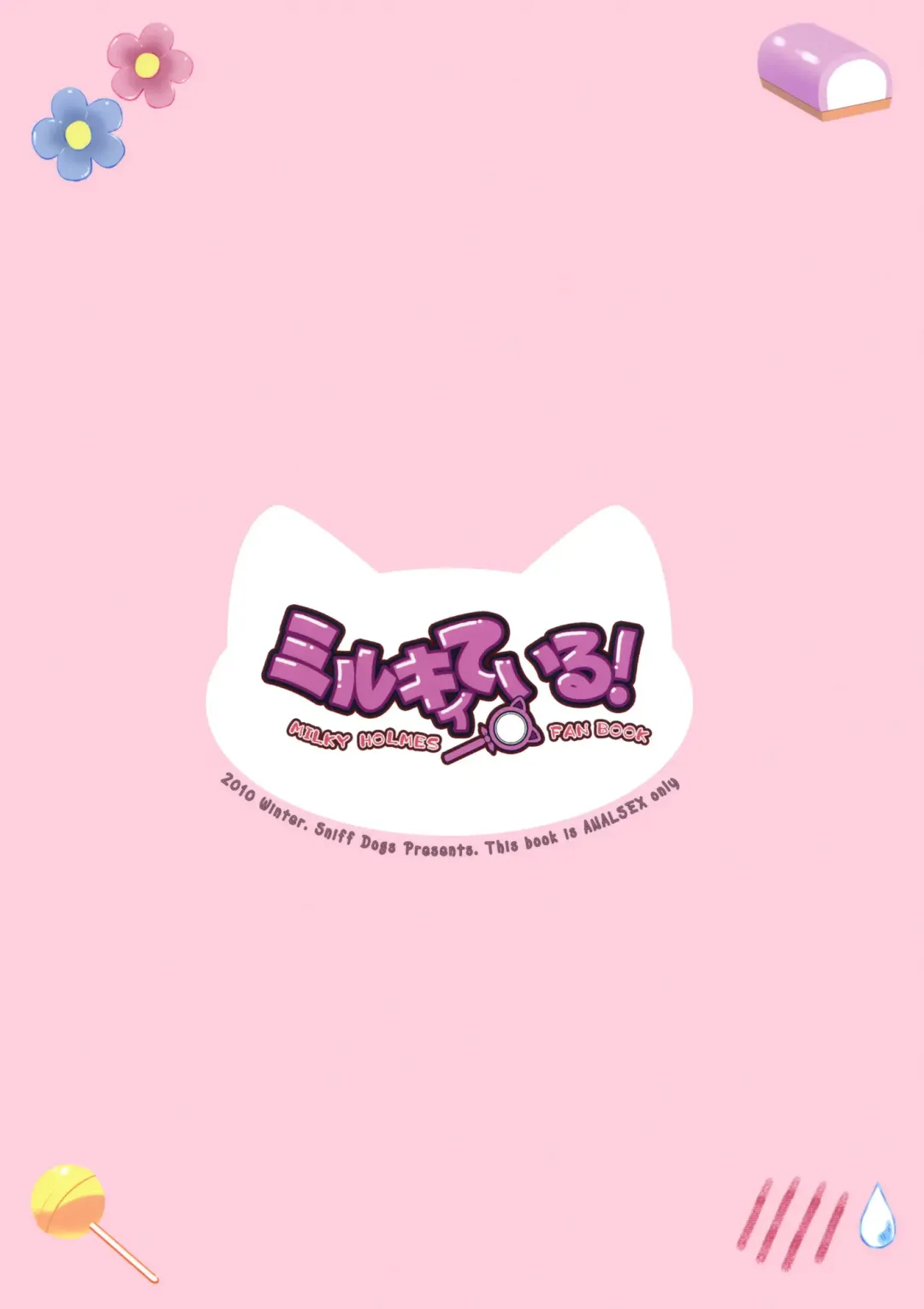 [Ujiie Moku] Milky Tale! Fhentai - Page 26