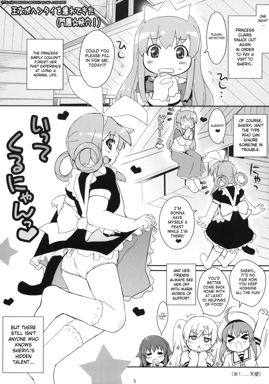 [Ujiie Moku] Milky Tale! Fhentai - Page 4