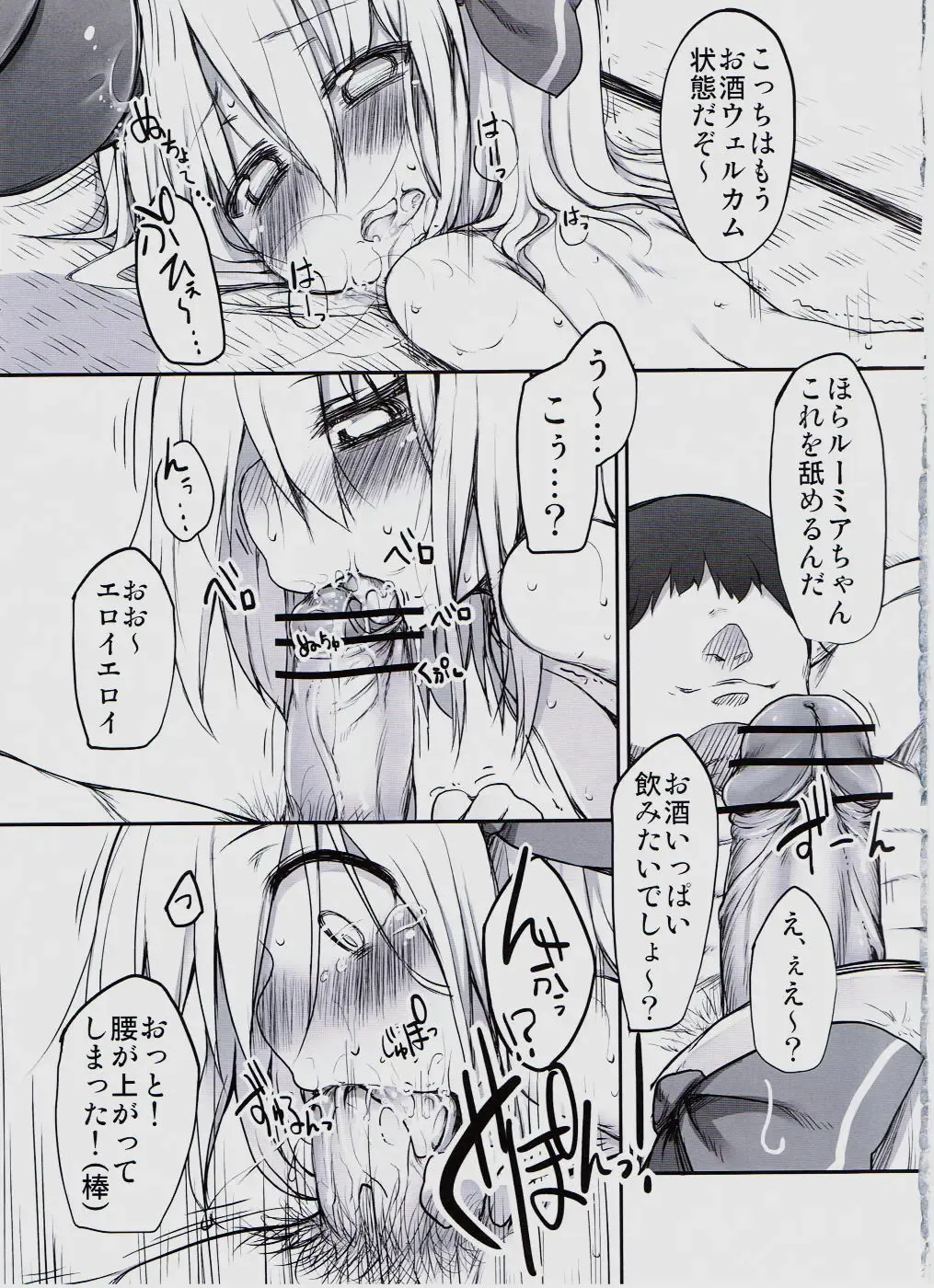 [Suga Hideo] Gensoukyou no Utage Fhentai - Page 14