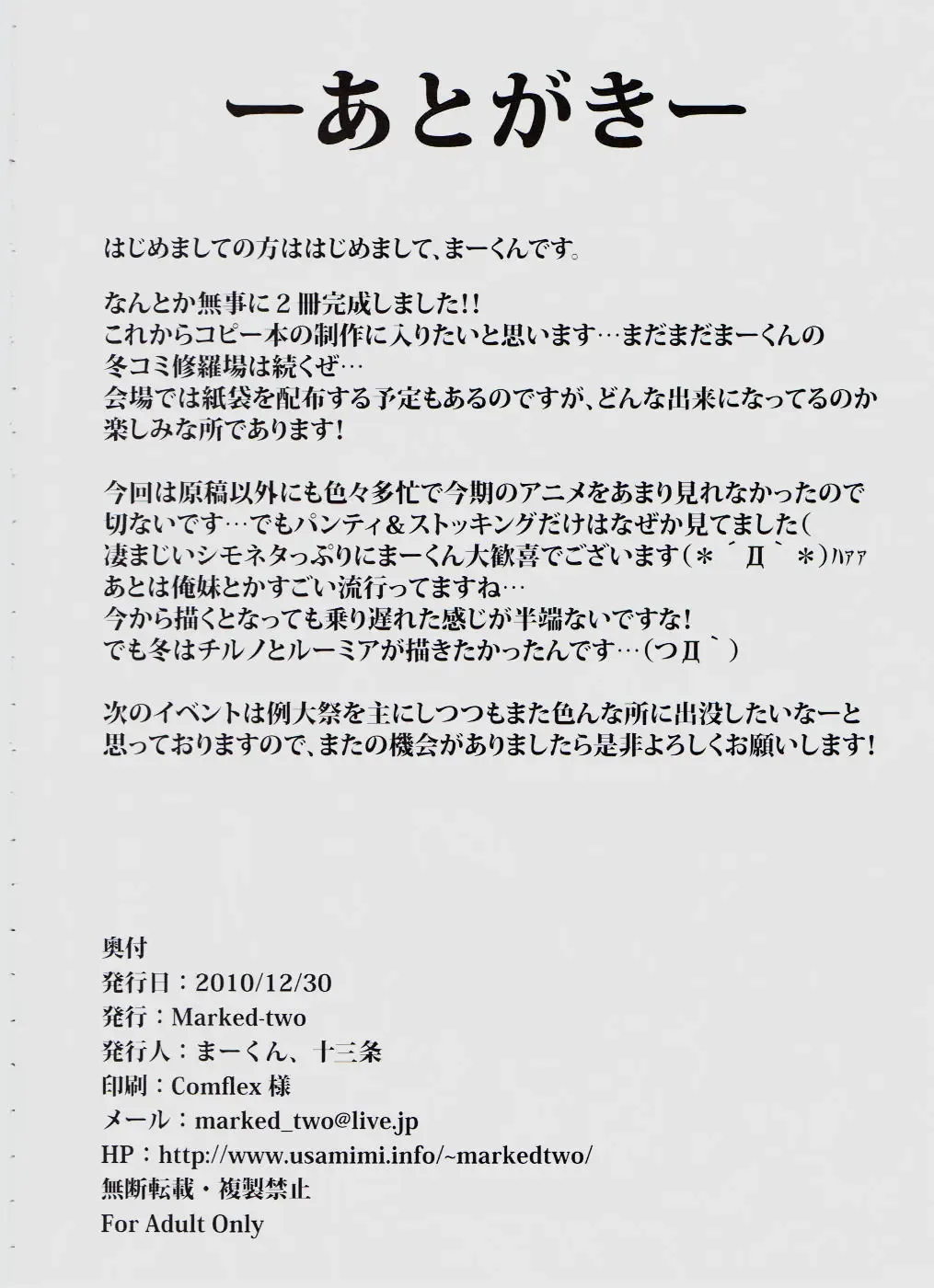 [Suga Hideo] Gensoukyou no Utage Fhentai - Page 29