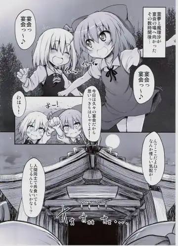 [Suga Hideo] Gensoukyou no Utage Fhentai - Page 3
