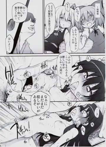[Suga Hideo] Gensoukyou no Utage Fhentai - Page 6