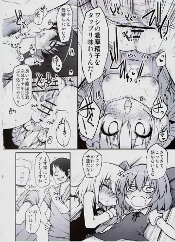 [Suga Hideo] Gensoukyou no Utage Fhentai - Page 9