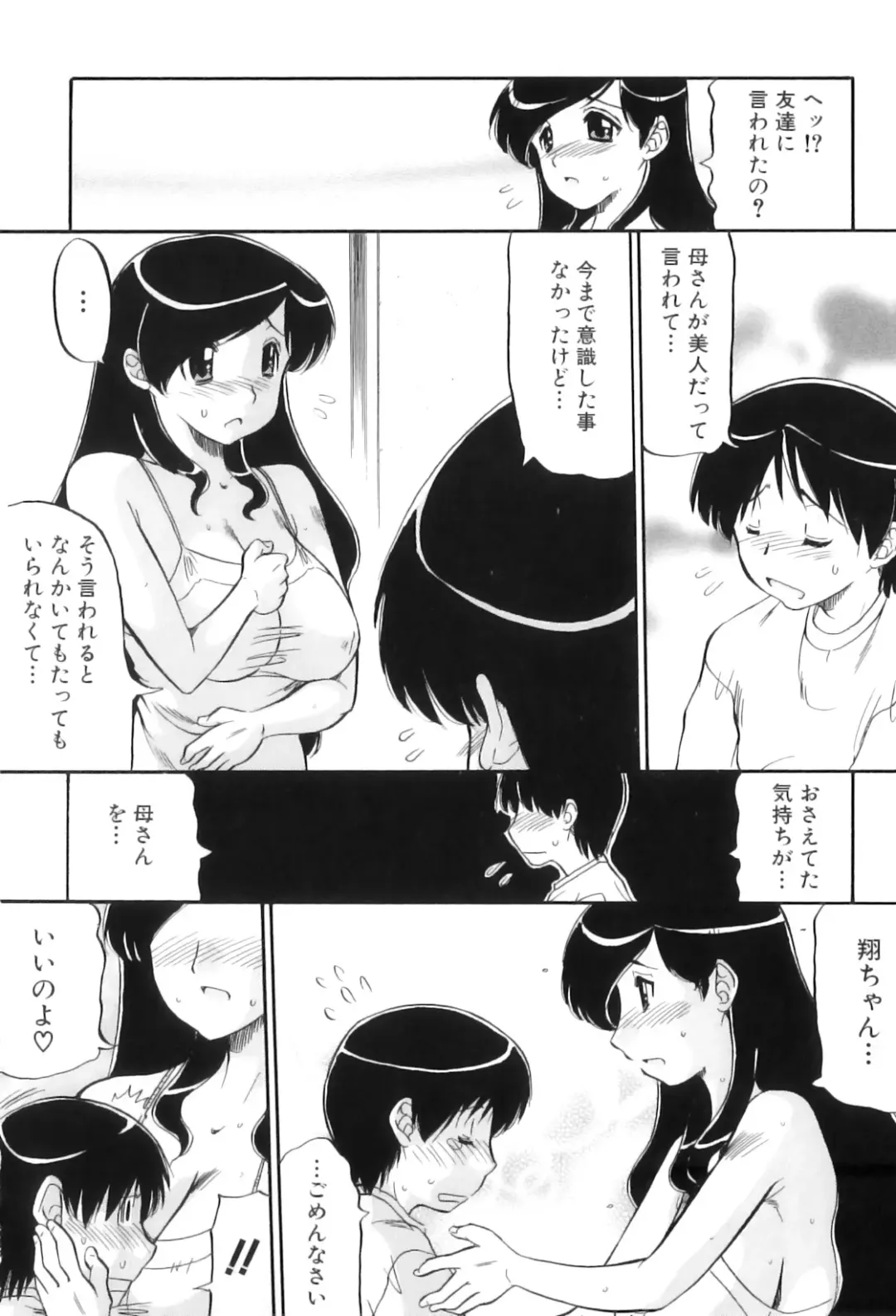 Maman Love 3 Fhentai - Page 111