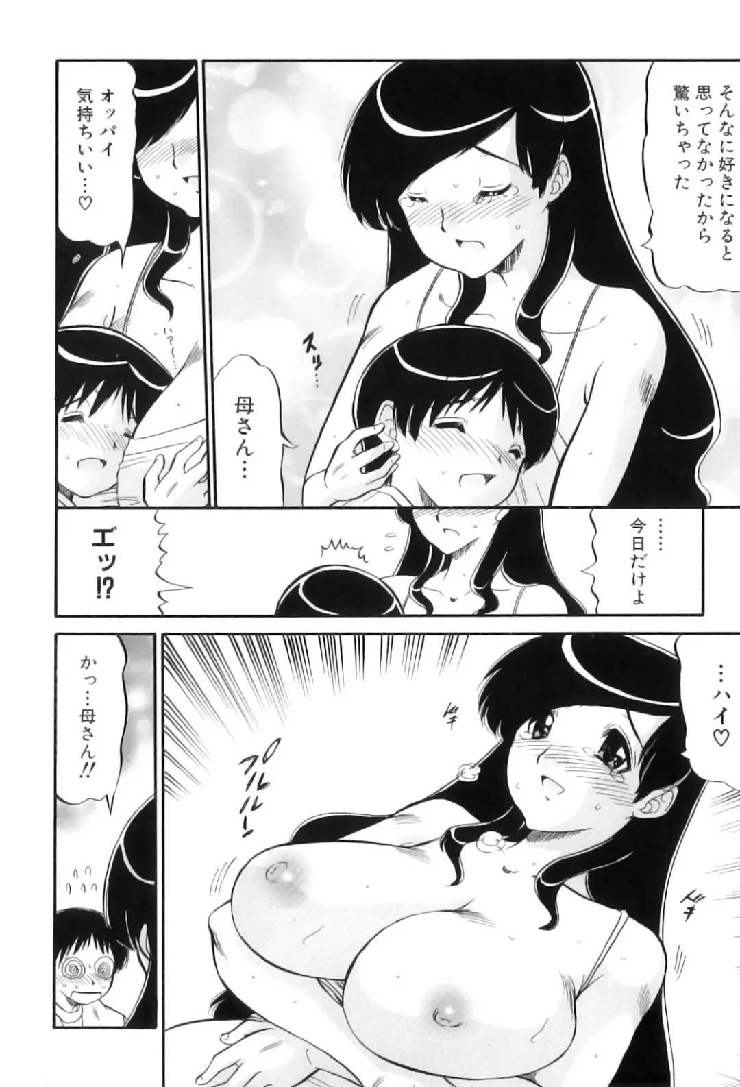 Maman Love 3 Fhentai - Page 112