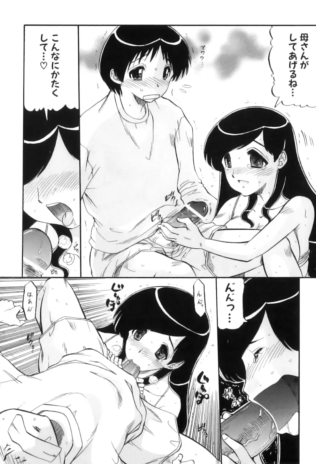 Maman Love 3 Fhentai - Page 115