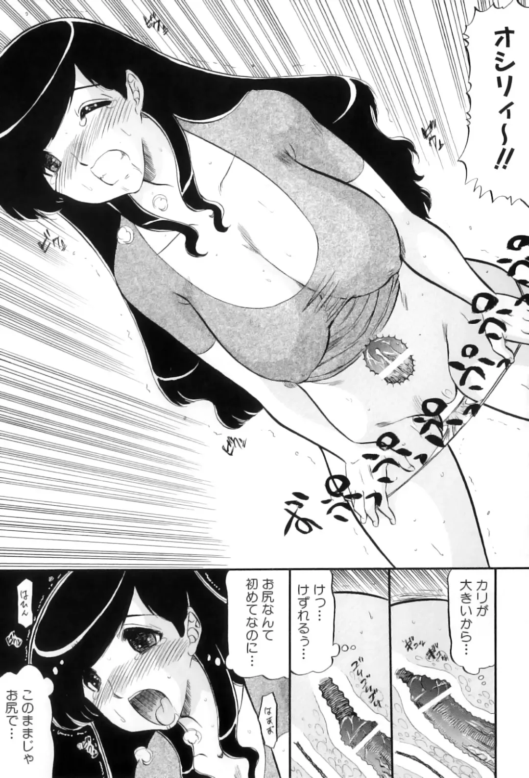 Maman Love 3 Fhentai - Page 128
