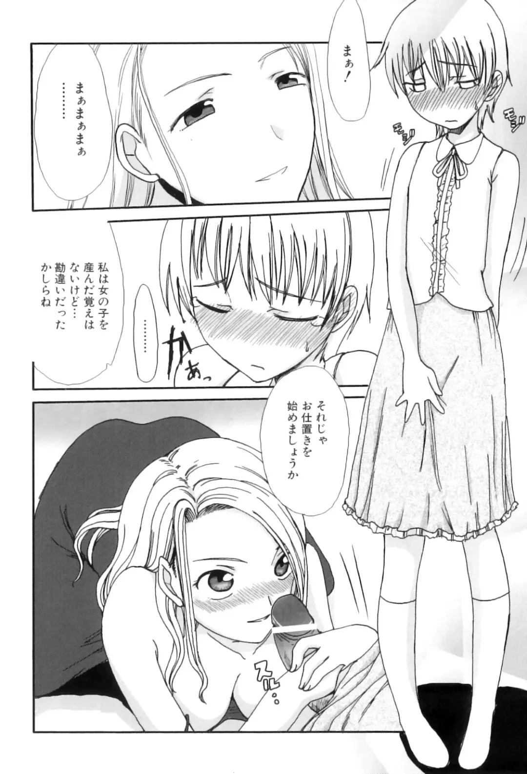 Maman Love 3 Fhentai - Page 141