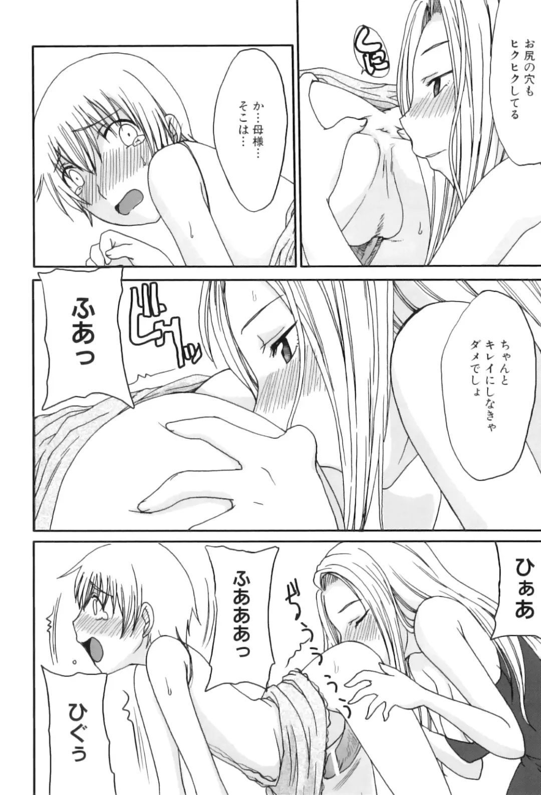 Maman Love 3 Fhentai - Page 143