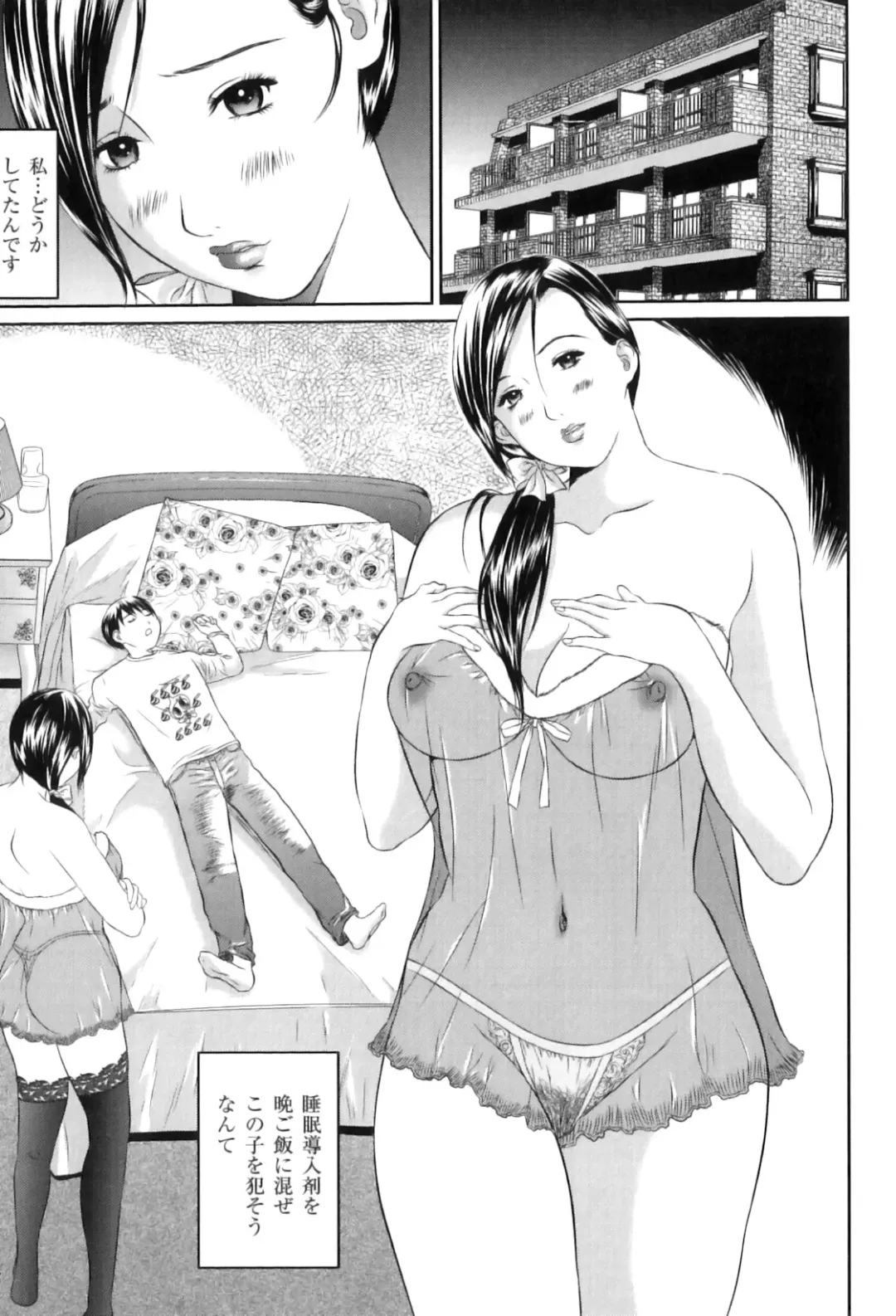Maman Love 3 Fhentai - Page 170
