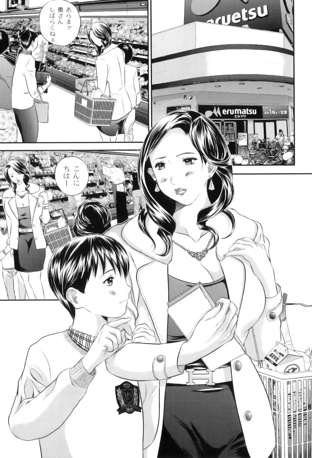 Maman Love 3 Fhentai - Page 188