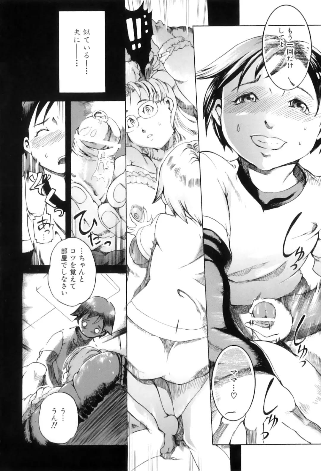 Maman Love 3 Fhentai - Page 21