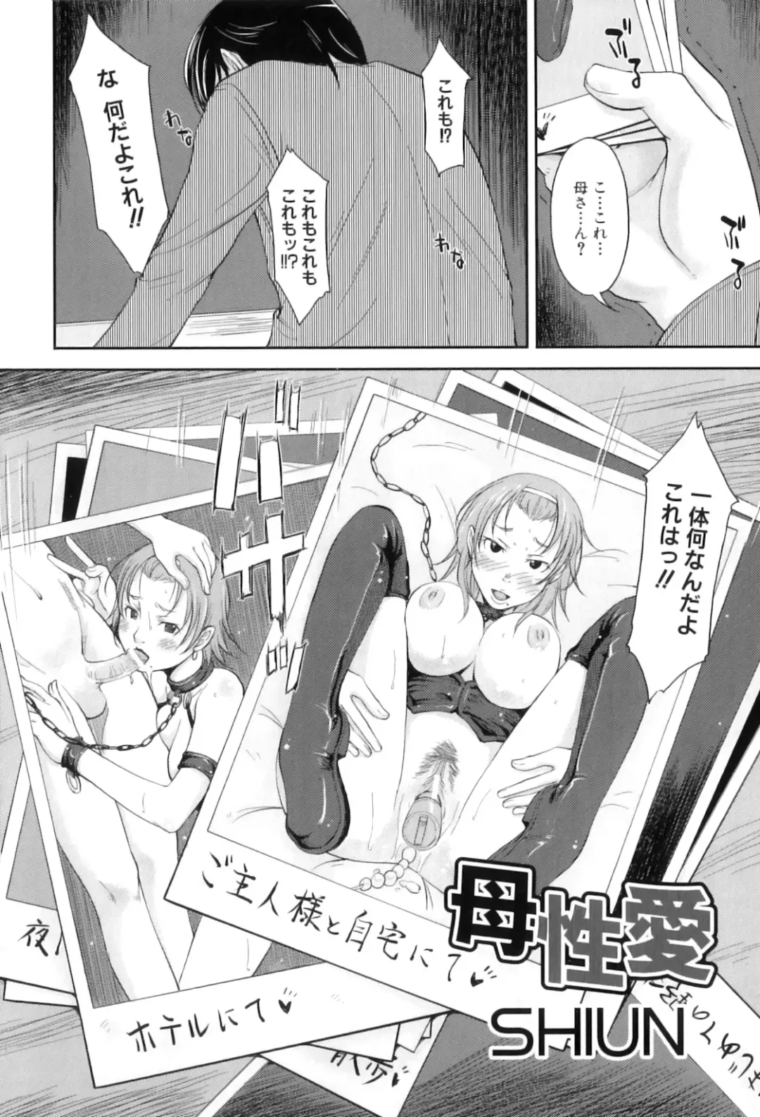 Maman Love 3 Fhentai - Page 31