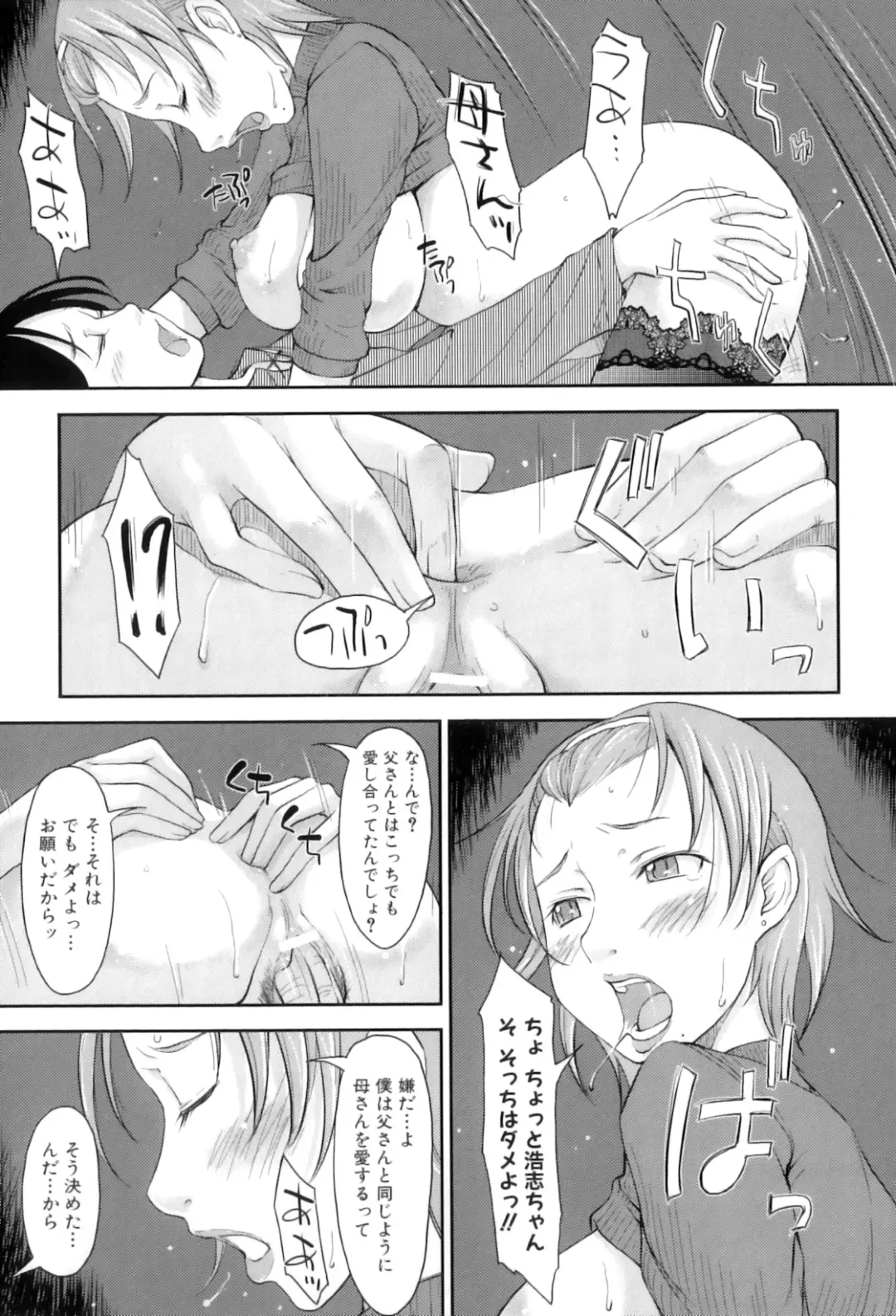 Maman Love 3 Fhentai - Page 46