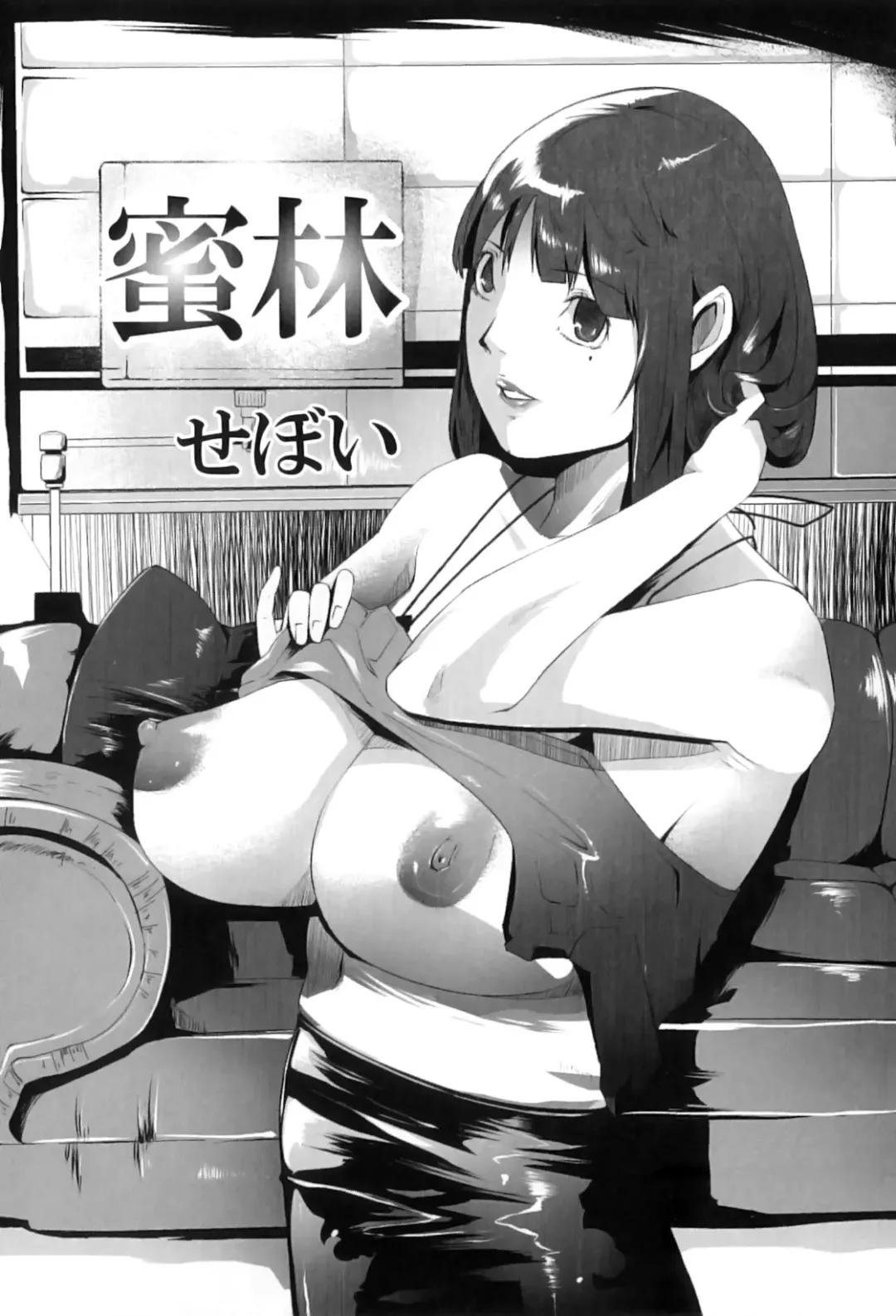 Maman Love 3 Fhentai - Page 50