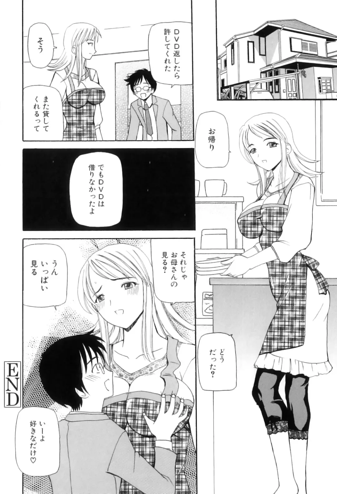 Maman Love 3 Fhentai - Page 85