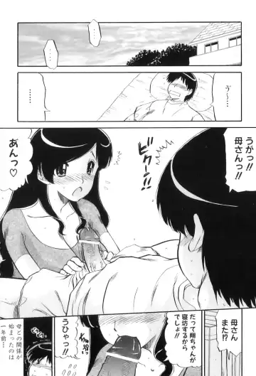 Maman Love 3 Fhentai - Page 107