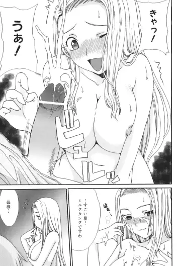 Maman Love 3 Fhentai - Page 150