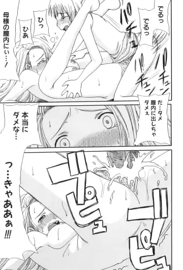 Maman Love 3 Fhentai - Page 156