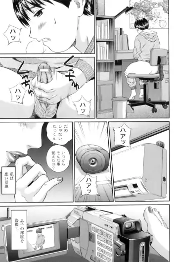 Maman Love 3 Fhentai - Page 164