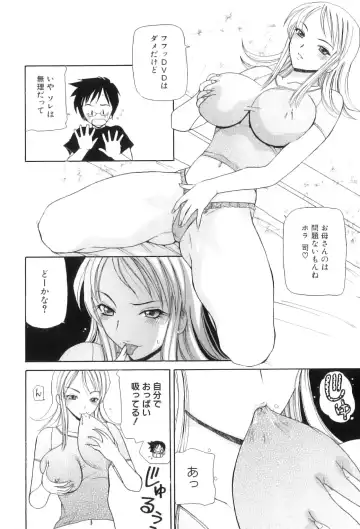 Maman Love 3 Fhentai - Page 71