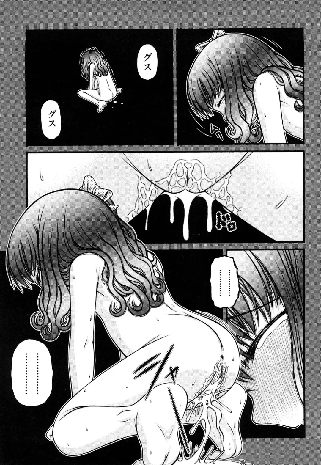 [Ken] Darkness Hall Fhentai - Page 13