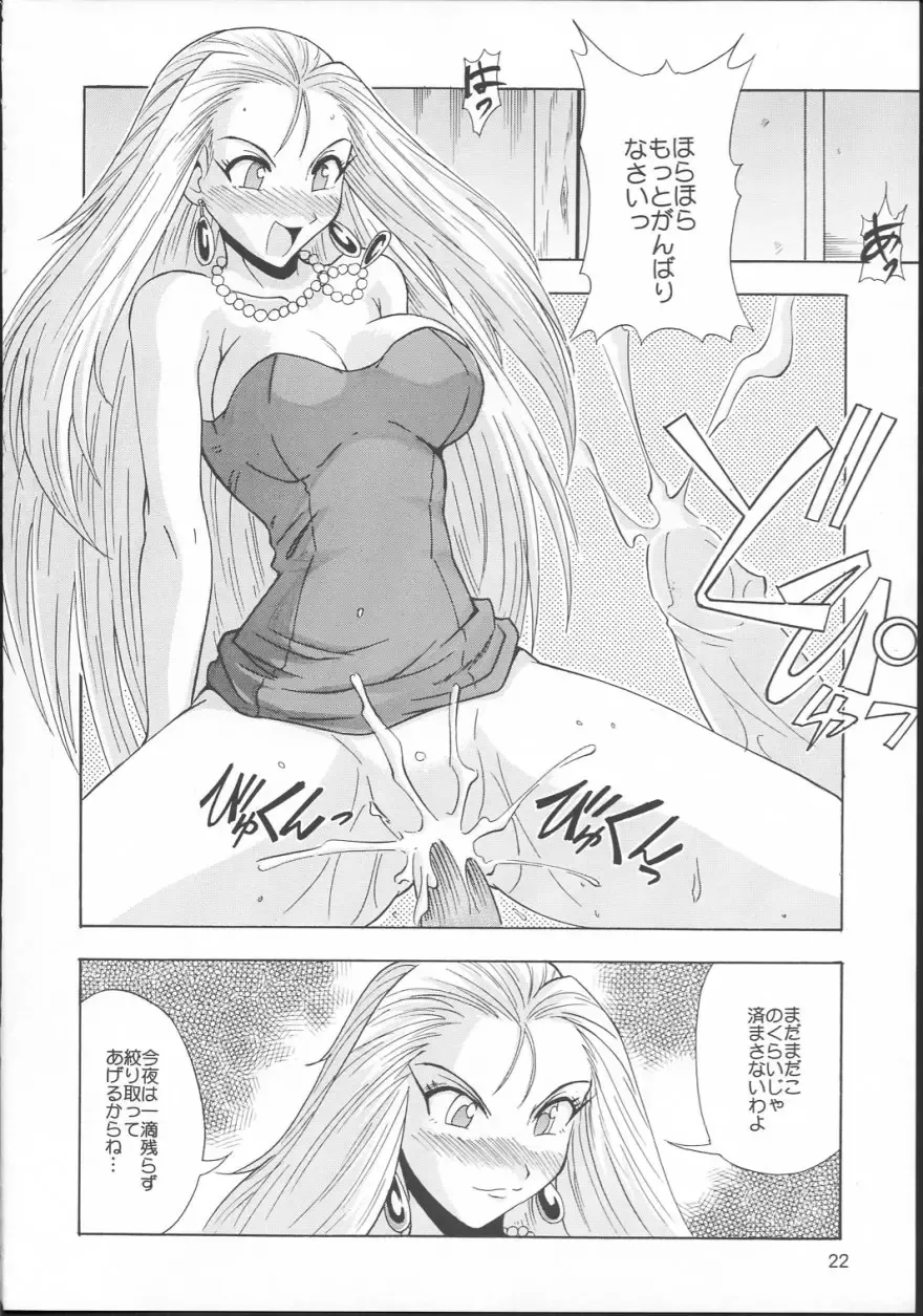 [Isao] Ghost Sweeper 13P!! Fhentai - Page 21