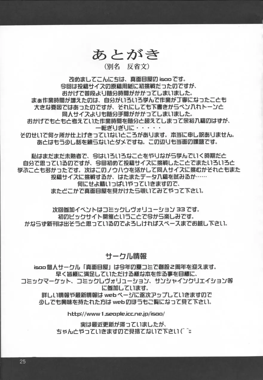 [Isao] Ghost Sweeper 13P!! Fhentai - Page 24