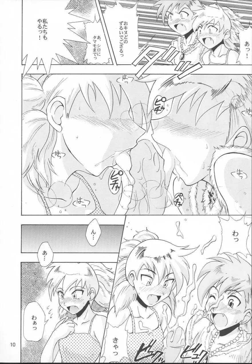 [Isao] Ghost Sweeper 13P!! Fhentai - Page 9