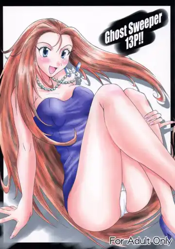 Read [Isao] Ghost Sweeper 13P!! - Fhentai