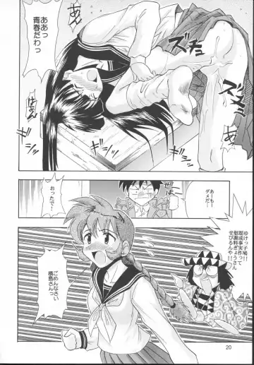 [Isao] Ghost Sweeper 13P!! Fhentai - Page 19
