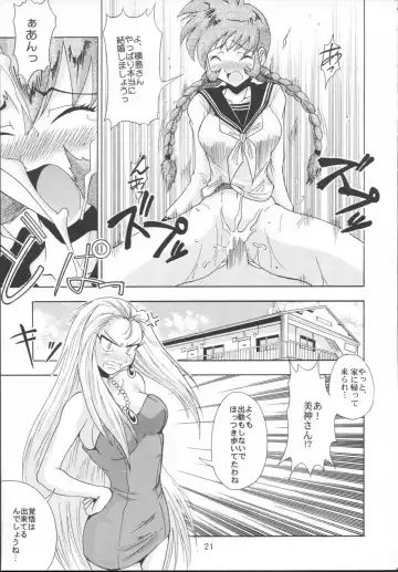 [Isao] Ghost Sweeper 13P!! Fhentai - Page 20